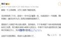 西贝否认倒闭!理记发文炮轰罗永浩:给贾国龙留条路