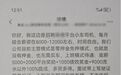 “0押金0租金,月入过万不是梦!”网约车司机当心,武汉已有近百人中招!警方揭秘“套路运”骗局:面试“画大饼”,合同藏“暗雷”