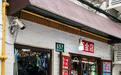 年轻人扎堆五金店,玩什么?