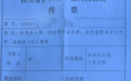 女老板被杀害埋尸花坛案10日开庭,借4万给嫌疑人却遭谋杀,遇害时儿子仅10岁