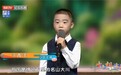 少年逐声不负韶华 津门学子汪鑫泽亮相BRTV《少年朗读者》
