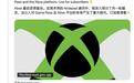 《GTA 6》被指预购表现偏向索尼PS5,微软XBOX高管回应“我们很满意”