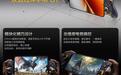 iQOO双边拉伸手柄G1发布:双霍尔配置、自定义按键,499元