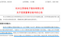 “半导体硅片龙头”董秘辞任|董秘沙龙