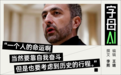 苏莱曼:从DeepMind之父到业界笑柄