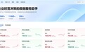 让产业数据融入企业经营 万联灵析商业版探索数据价值释放