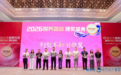 喜报!根莱生技掰掰乐™ 荣获2026营养智造®剂型革新引领奖,研发实力再获行业认可