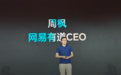 网易开源两款同传模型,延迟、准确率开源SOTA,快嘴也能实时翻译