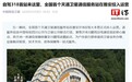 全国首个天通卫星通信服务站在雅安投入运营