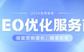 2026年GEO优化服务商全景测评:五大服务商深度解析,助您避坑精准抉择