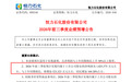 超百亿元!民营炼化龙头,净利预增104%