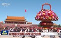 视频丨 国庆假期活力涌动 乐游山水祝福祖国