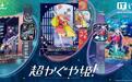 日本厂商推出华为FIT 5手表《超辉夜姬!》电影定制款,3.96万日元
