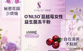 女性益生菌解析:配方体系与长期稳定性全面对比