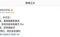 小米REDMI K100手机官宣本月见,号称“重塑旗舰新基线”