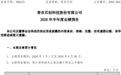 300475,净利最多预增超24倍,多家A股公司业绩预大增