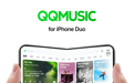 QQ音乐业内率先推出iOS 27适配版本 在iPhone折叠屏沉浸式聆听音乐
