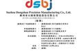 东山精密由袁氏父子三人控制33.37%投票权,46岁董事长袁永刚兼任蓝盾光电董事