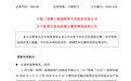 8倍牛股突发,停牌核查