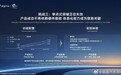 深蓝邓承浩称车载冰箱使用率仅5%引热议 博主吵翻了
