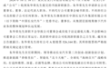 长安汽车换帅