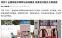 全国首座无障碍加油站在福州投用,设置低位服务台等设施