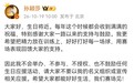 孙颖莎声明不举办不参与生日应援【孙颖莎:我不会举办、不参与、不授权、