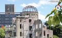 被核打击81年后,日本广岛废墟旁响起抗议声:拒绝拥核
