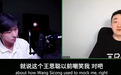 孙宇晨叫板王思聪:“以前嘲笑我,我现在比他爸都有钱了”