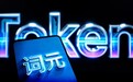 词元商品也会参加双11活动今年双11首现Token商品【天猫双11新