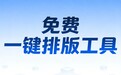 2026年公众号编辑器哪个好用?六大主流微信排版工具功能与适配场景对比