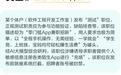 BOSS直聘:“学生兼职”实为诱导大学生违规代抢茅台