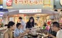 月落江城听乡音丨贵州姑娘在武汉开烙锅店:辣椒洋芋从家乡来,中秋前收到顾客婚礼邀请