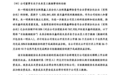 长鑫科技董事长朱一明让渡7.68亿股激励给员工