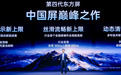 刚刚,全球第一个185Hz手机屏,诞生了