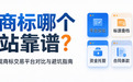 买商标哪个网站靠谱?2026正规商标交易平台对比与避坑指南