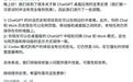 OpenAI更新Mac端ChatGPT应用:整合聊天、工作和编程