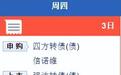信诺维:一家靠“卖专利”盈利的创新药公司,今天申购了