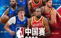 籃球迷速衝澳門!NBA中國賽狂歡來襲