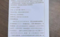2岁幼童从18楼坠亡,父亲:妻子想不通需宣泄,我们的关系没那么“恼火”