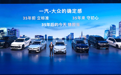 一汽-大众春季上新:全新速腾S不到8万元起售、推9大售后承诺