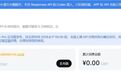 DeepSeek API服务,8月17日起调价