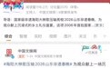 海阳大秧歌压轴亮相2026山东非遗春晚 登热搜引千万关注