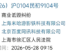 米哈游起诉百度贴吧 玩家猜测背后或是抓内鬼