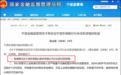 空缺3年多后,国内最小城商行行长到任