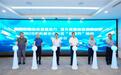 2026年内蒙古“质量月”启动