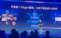 连支付宝“碰一下”都被Agent了