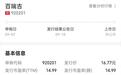 新股中一签赚55万,但下周这三只你敢打吗?