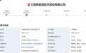 力高新能IPO:总经理刘勇被问询,曾获4300万元股权激励