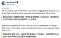 马斯克盯上了砍价生意 号称一年为全球省下6万亿美元